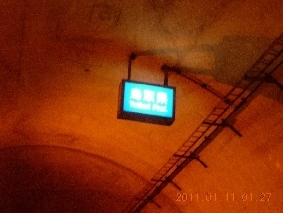 tokuratunnel.jpg