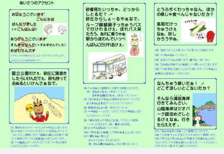 tottori_kanko_188.jpg