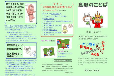 tottori_kanko_184.jpg